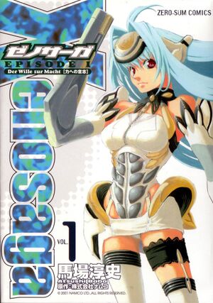 Xenosaga Manga Volume 1.jpg